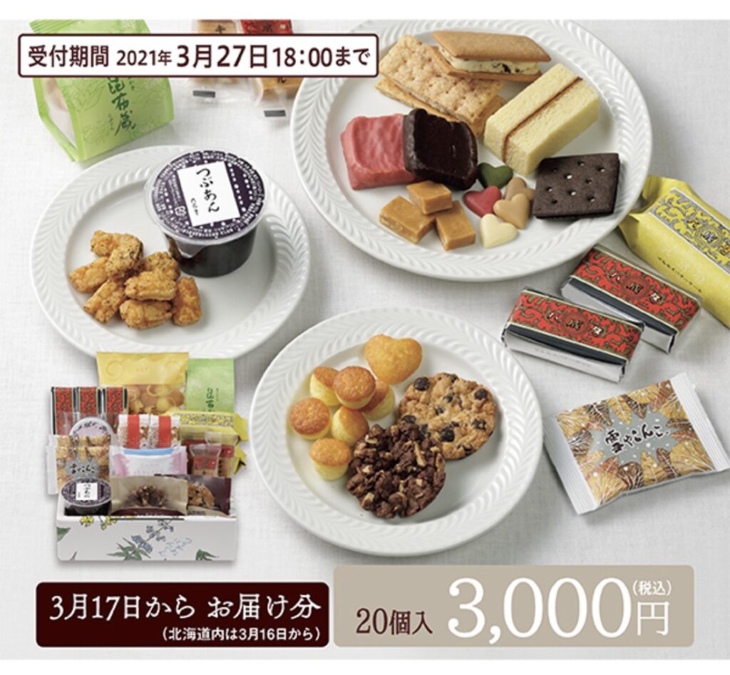 お取り寄せ 六花亭の送料無料通販特別セット オトクすぎる通販おやつ屋さん ぶんぐるめ